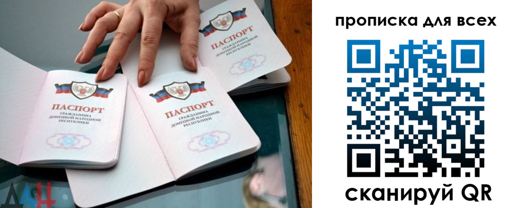 прописка гарантия в Калаче-на-Дону